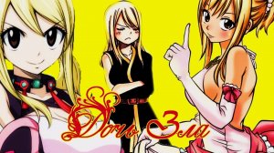 [Хвост феи||Люси]||Дочь Зла