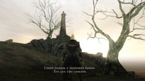 Dark Souls 2 подробно [02] - Маджула