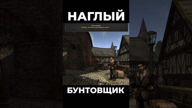 Хроники Миртаны: Архолос ➤ Наглый бунтовщик #shorts #gothic2 #готика2 #архолос #archolos