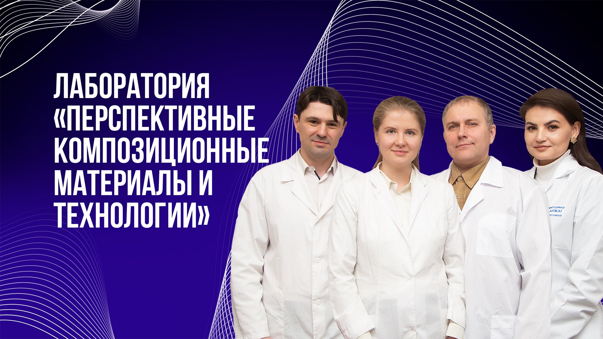 Научные достижения Плехановского университета