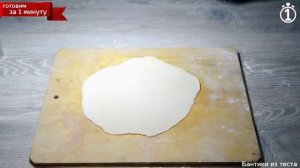 Бантики из теста своими руками. Как приготовить. Тесто на воде