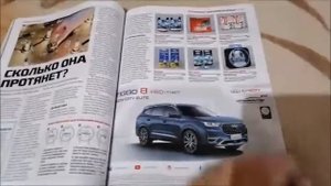 Реклама автомобилей в журнале За рулём за декабрь 2021 (номер 1086)