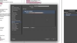 Практическое использование GREP в InDesign. Оформление списка литературы. Часть 1