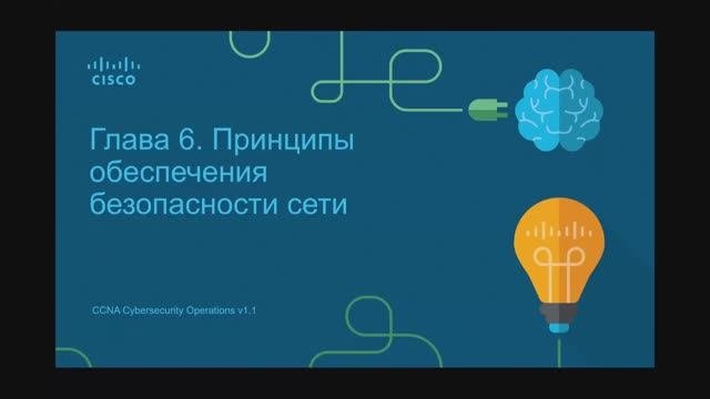 Кибербезопасность 2.6
