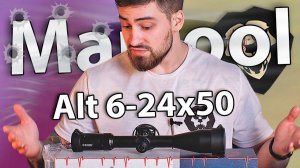 Оптический прицел Marcool Alt 6-24x50 SFIR (30 мм, Weaver, оригинал) видео обзор