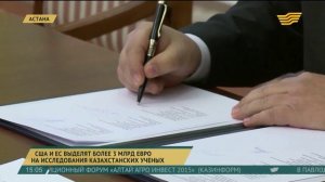 США выделяют Казахстану три миллиарда евро в помощь