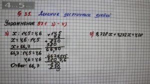 Упражнение № 971 (Вариант 3-4) – Математика 5 класс – Мерзляк А.Г., Полонский В.Б., Якир М.С.