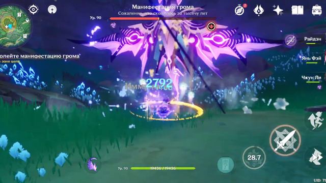 Прохождение Genshin Impact 77 Магия Громовой Птицы развеялась. Тумана больше нет.