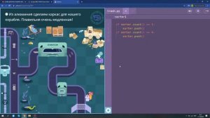 Учи.ру программирование Большая сортировка (основные задания)