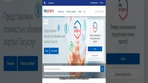 Как зарегистрировать ребенка на Госуслугах