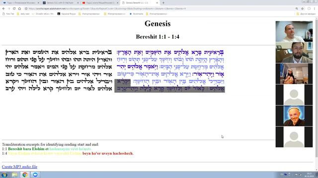 "Цена у-рэна" - Урок по недельной главе Берешит. смотреть онлайн