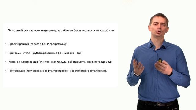 Профильная проба "Беспилотные автотранспортные системы (беспилотные автомобили)"