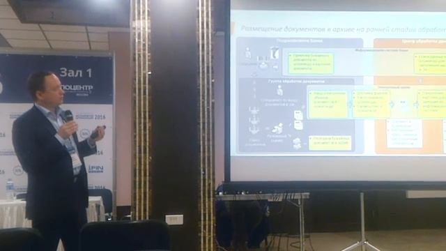 Электронный архив банка. Доклад на ВБА-2016