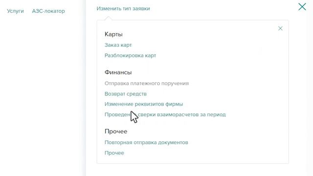 Личный кабинет ППР. Раздел «Заявки»