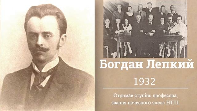 Богдан Лепкий літописець долі рідного народу смотреть онлайн