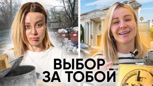 Как достичь финансовой стабильности? Как правильно управлять своими деньгами? Как стать счастливой?