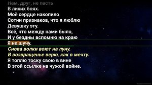 Домой в Париж - караоке (КОРОЛЬ И ШУТ)