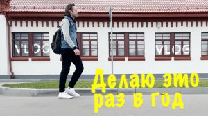 VLOG НАКОНЕЦ-ТО СВЕРШИЛОСЬ