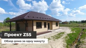 Z55 - обзор коттеджа с квадрокоптера