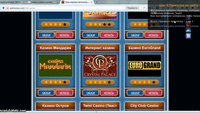 Глючное задание смотреть онлайн