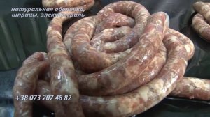Приготовление домашних колбасок в натуральной оболочке на гриле.