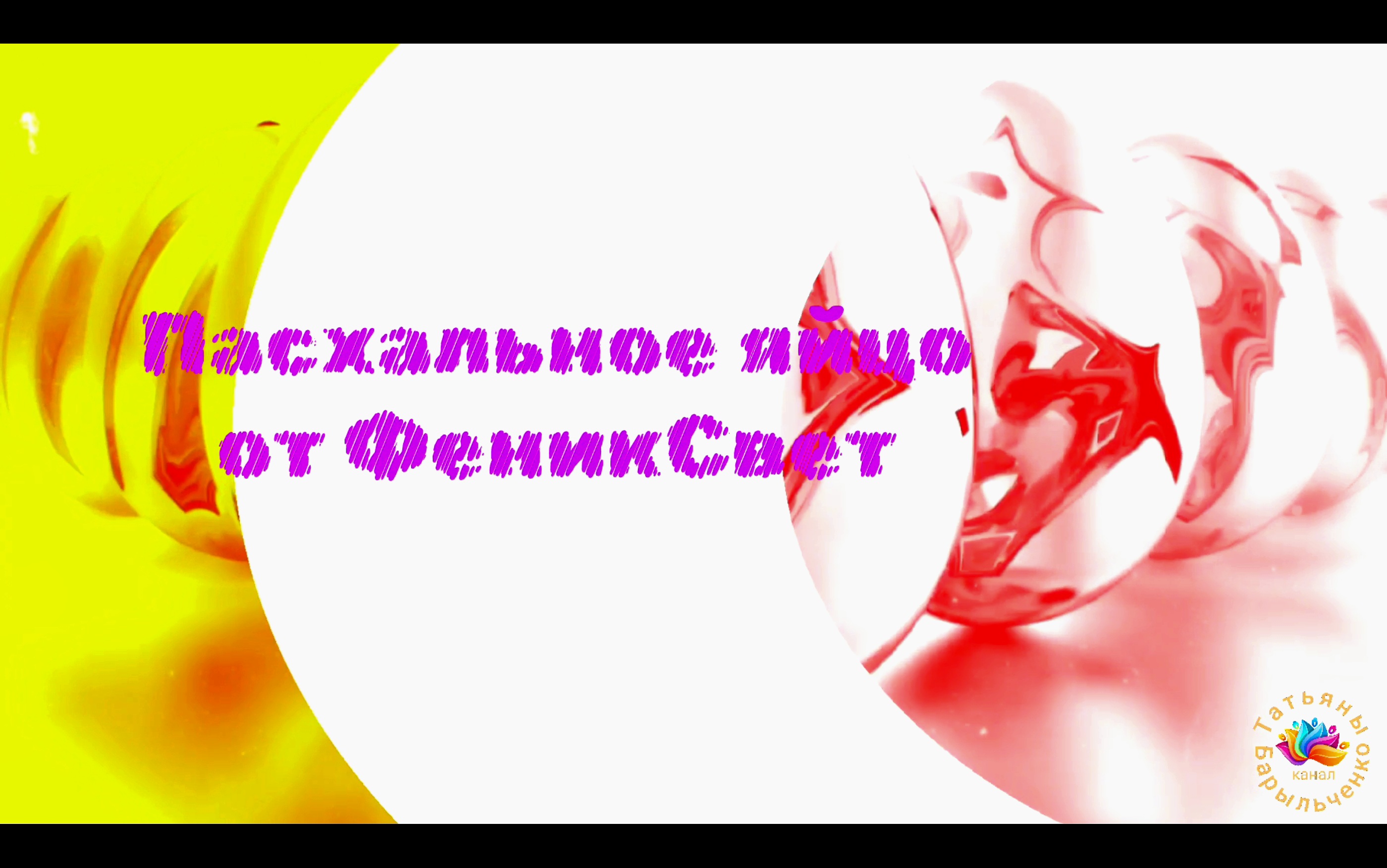 Пасхальное яйцо от ТМ ФеникСвет. смотреть онлайн