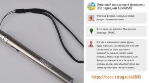 ТОП-5 крутых карманных фонариков с AliExpress
