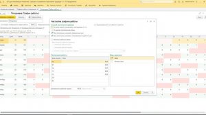 Норма рабочего времени. Производственный календарь и графики работы - 1С:ЗУП для начинающих