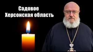 Всушники убили более 20 человек на Херсонщине