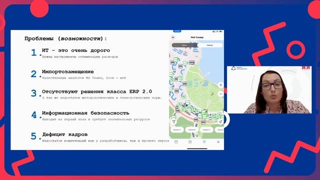 Успешные практики цифровой трансформации образовательной организации смотреть онлайн