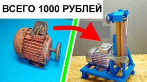 КАК СДЕЛАТЬ ГРИНДЕР БЕЗ ТОКАРКИ ЗА ТЫСЯЧУ РУБЛЕЙ.mp4