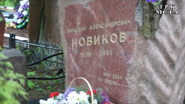 Возложение цветов к могилам Почетных граждан Боровичей смотреть онлайн