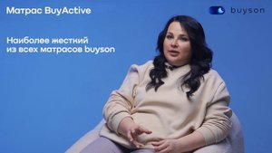 Видеообзор матраса buyson BuyActive с независимыми пружинами