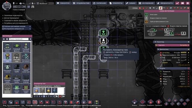 Лизерка для базы готова | Oxygen Not Included: Space Out #14