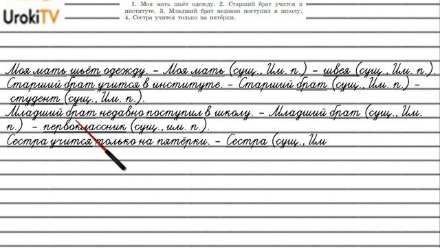 Упражнение №177 — Гдз по русскому языку 5 класс (Ладыженская) 2019 часть 1 смотреть онлайн