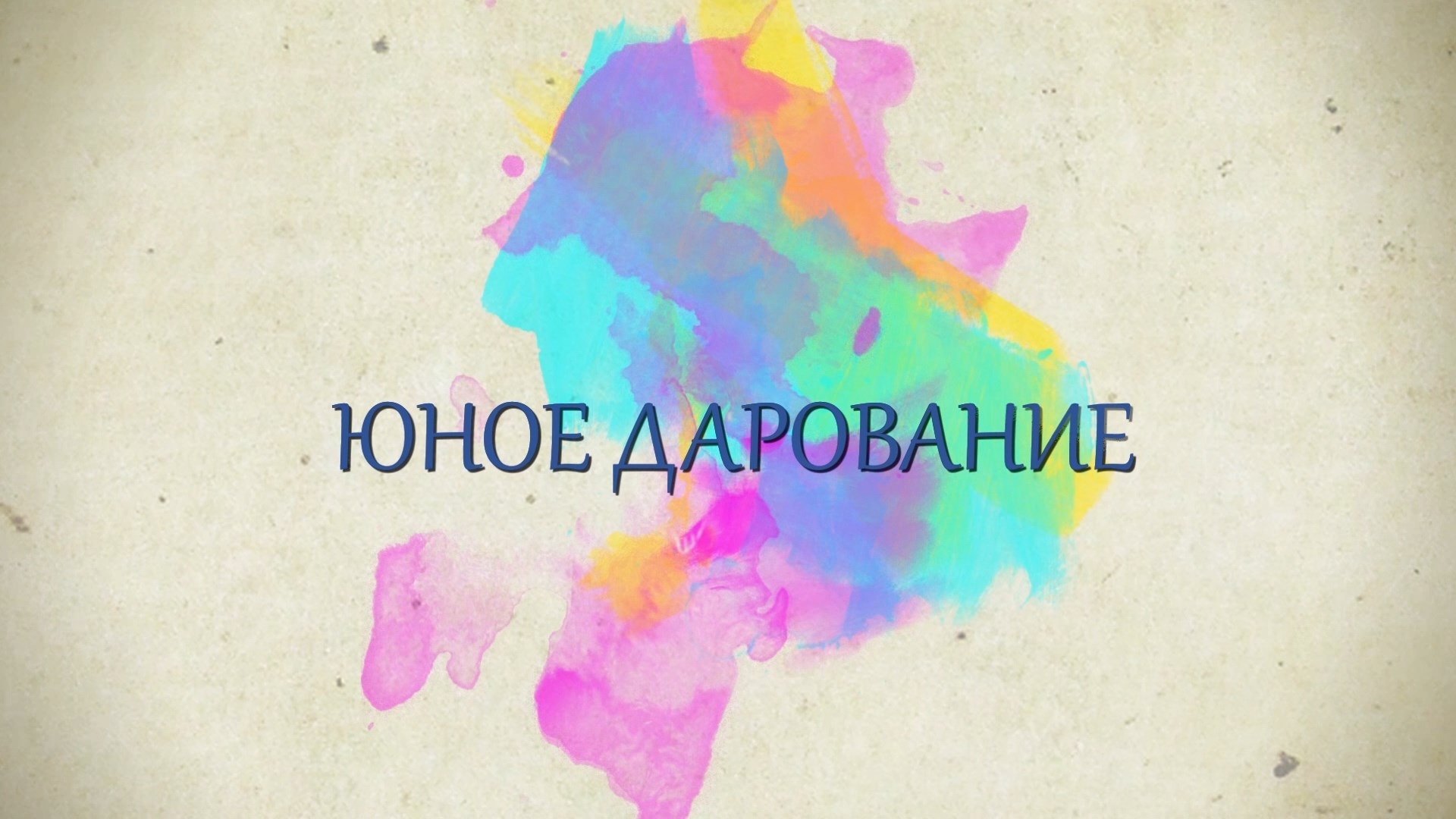 Юное дарование. Участник музыкального проекта «Голос. Дети». Идар Коцев.