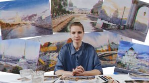 О курсе "Две столицы акварелью"