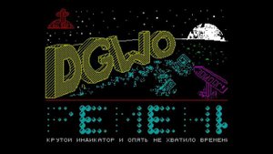Sergey 3 48k part - OGPU Soft  [#zx spectrum AY Music Demo]