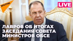 Пресс-конференция Лаврова по итогам заседания Совета министров ОБСЕ