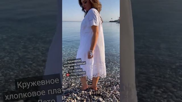 БЕЛОЕ ХЛОПКОВОЕ ПЛАТЬЕ С КРУЖЕВОМ 2023 ГОД #summerdresses #одежда