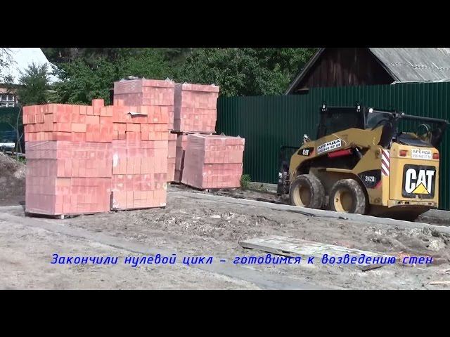 СТРОИМ ДОМ