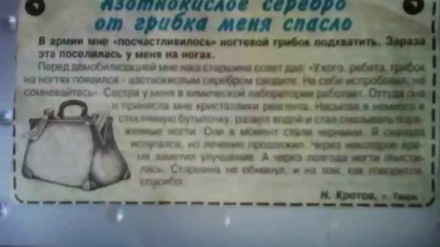 Грибок на ногах--вылечить просто смотреть онлайн