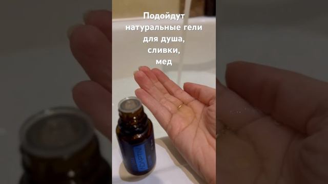 Никогда не добавляйте эфирное масло в ванну!! #эфирныемаслаприменение  #эфирныемасла