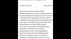 Новая купюра 100 рублей. Обеспеченная золотом.