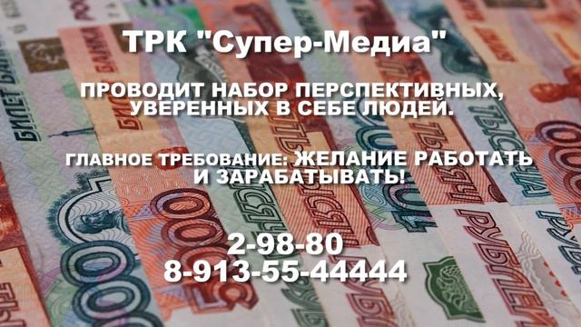 Требуется Менеджер по продажам смотреть онлайн