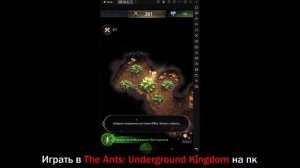 Как играть в The Ants: Underground Kingdom на ПК?