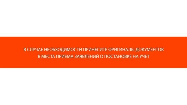 Как записать ребенка в детский сад?