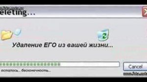 Я хочу забыть его!