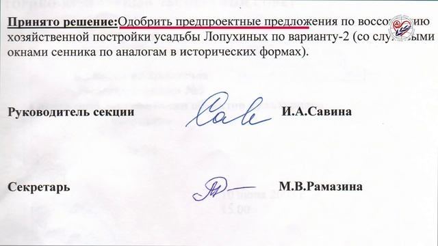 Иск о признании строения 8 (научного корпуса) объектом самовольной постройки