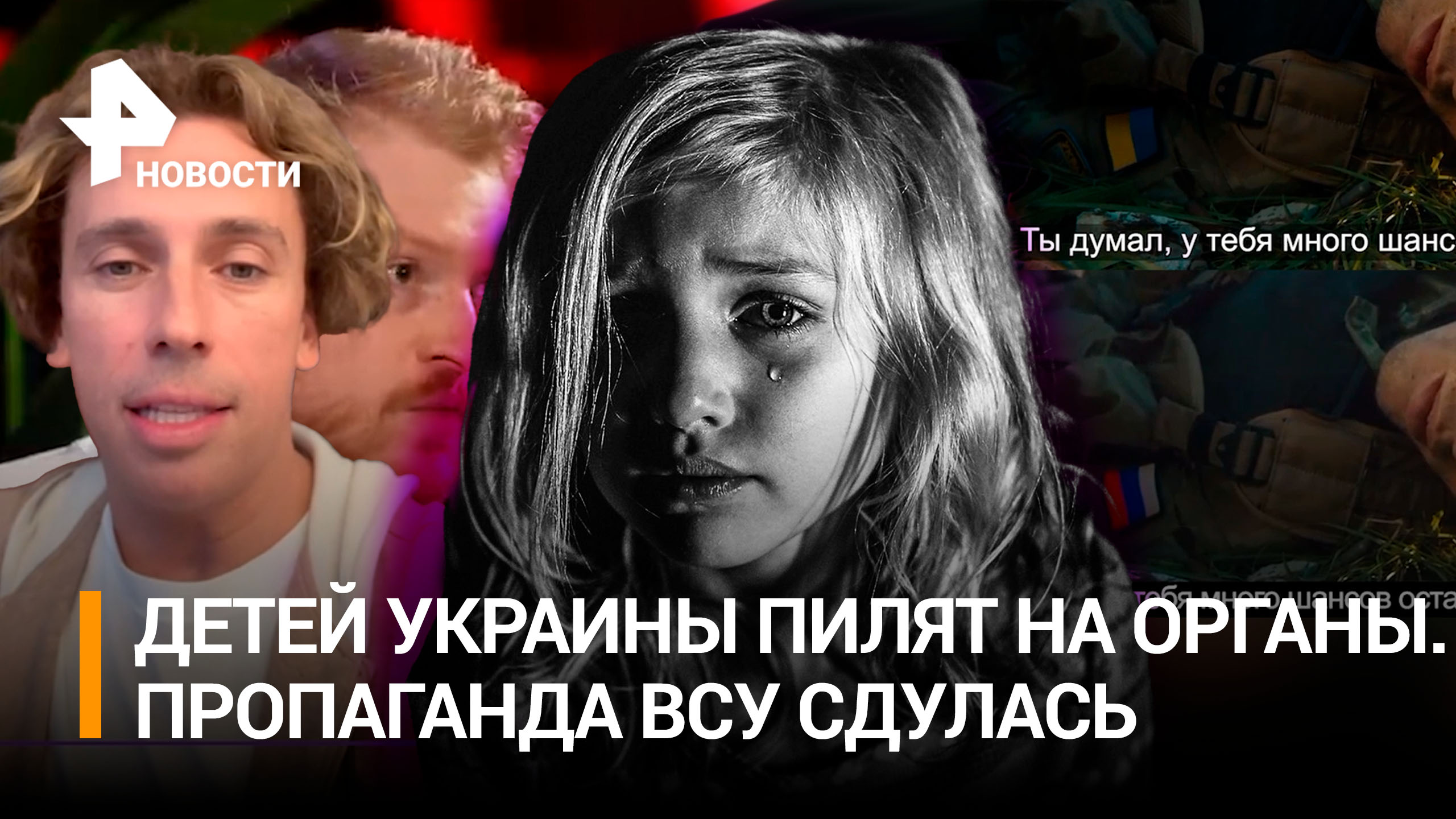 Украинских детей в даркнете продают в секс-рабство и на органы, а дiвчины – нарасхват у арабов